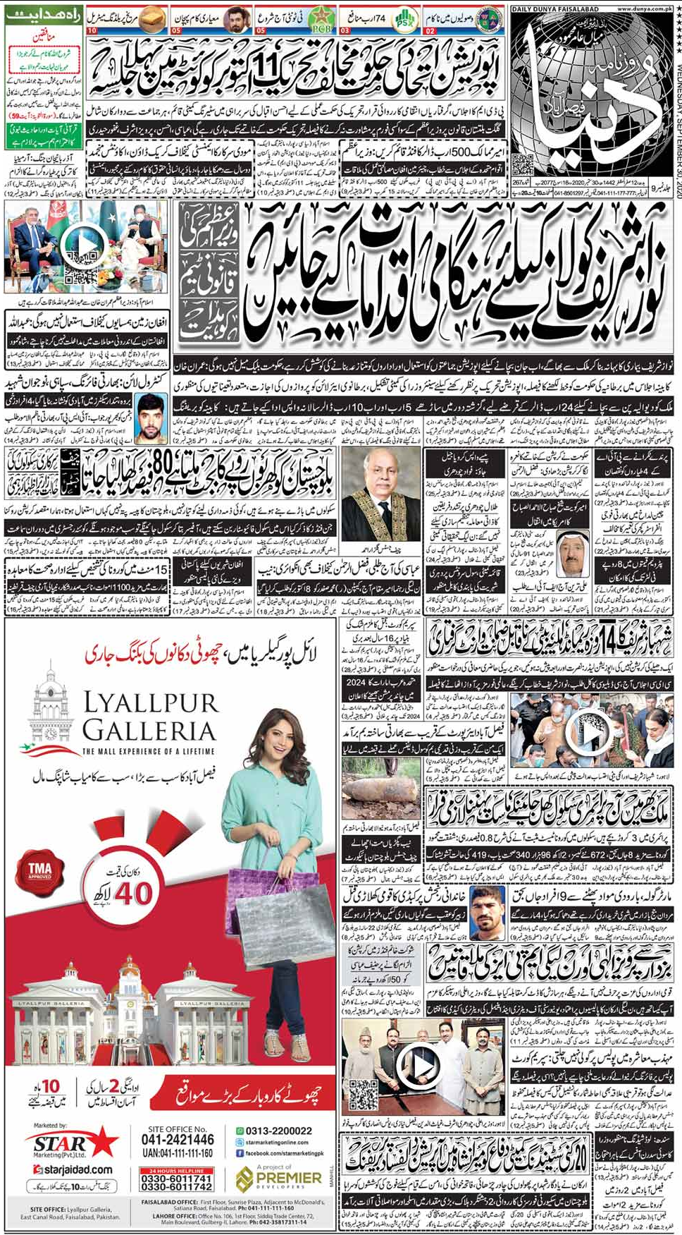 Daily Dunya – 30 September 2020
