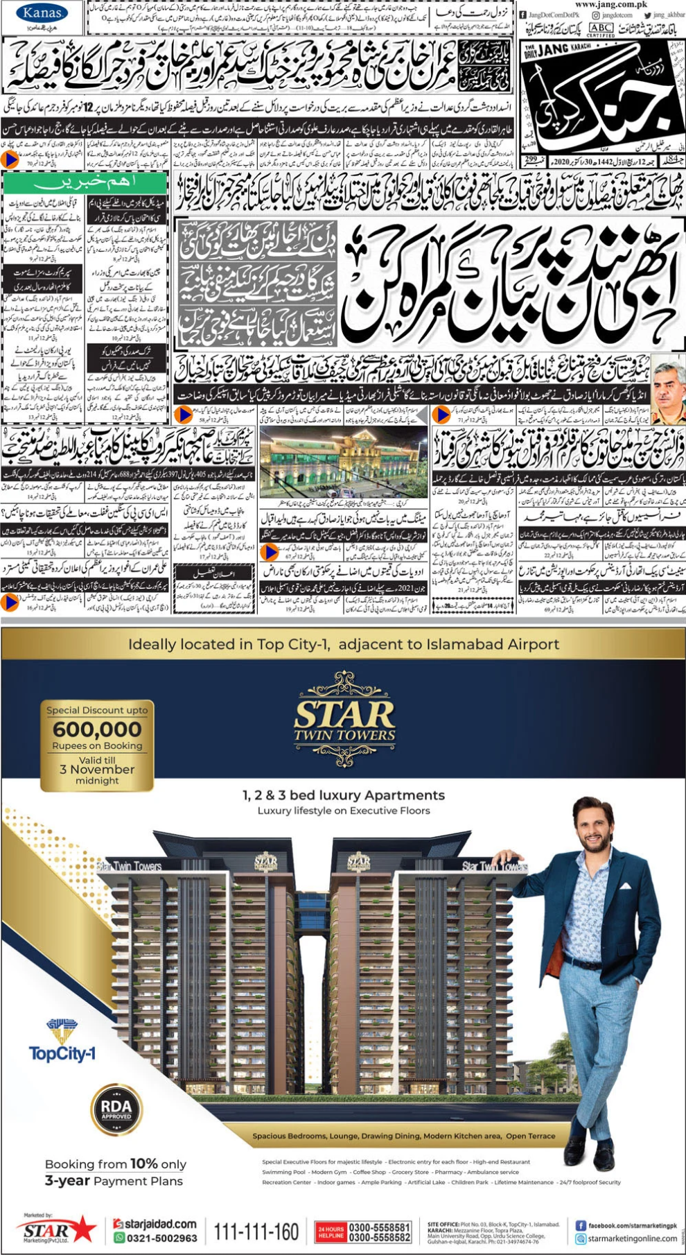 Daily Jang – 30 October 2020