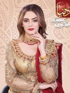 Dunya Sunday Magazine Cover — 14-06-2026