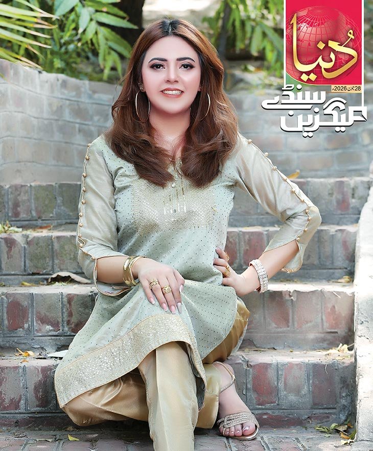 Dunya Sunday Magazine Cover — 28-06-2026