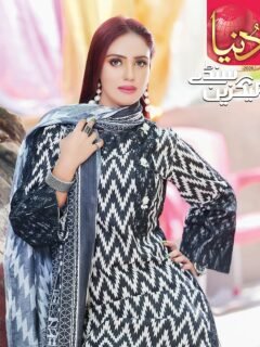 Dunya Sunday Magazine Cover — 05-07-2026