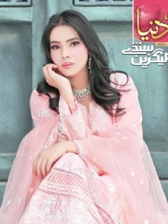 Dunya Sunday Magazine Cover — 12-07-2026