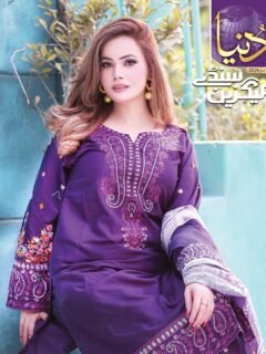 Dunya Sunday Magazine Cover — 19-07-2026