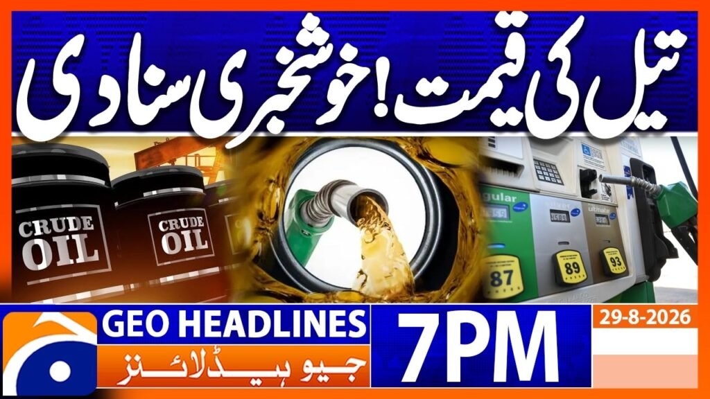 تیل کی قیمت میں بڑی کمی