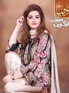 Dunya Sunday Magazine Cover — 02-08-2026