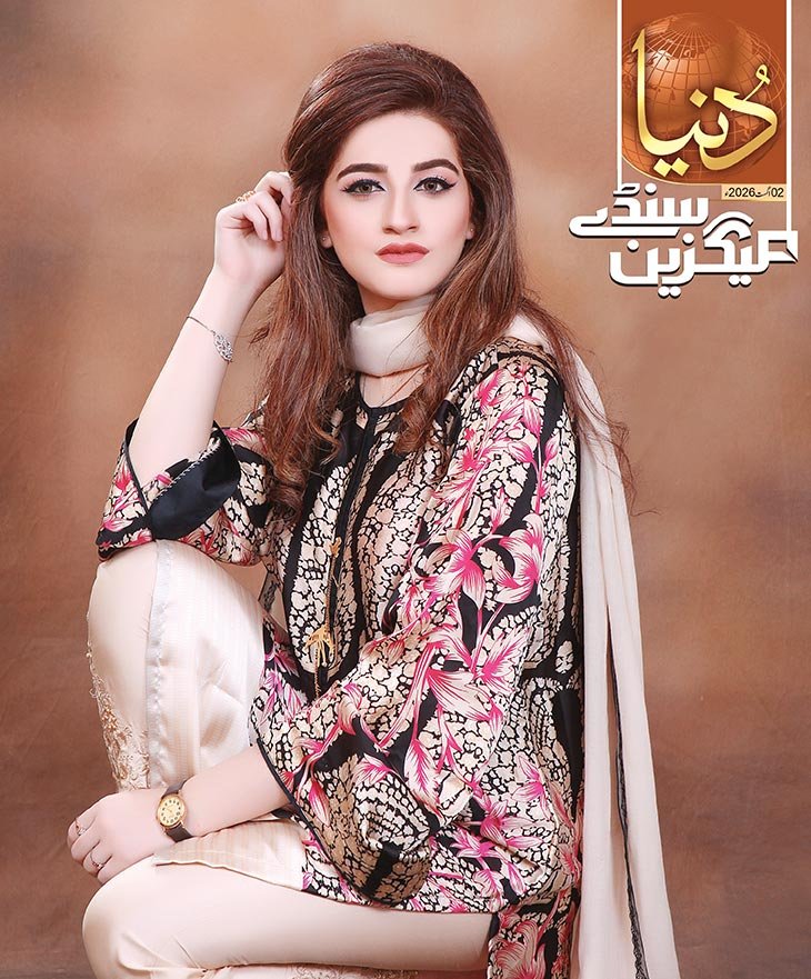 Dunya Sunday Magazine Cover — 02-08-2026