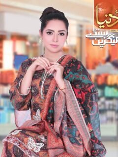 Dunya Sunday Magazine Cover — 16-08-2026